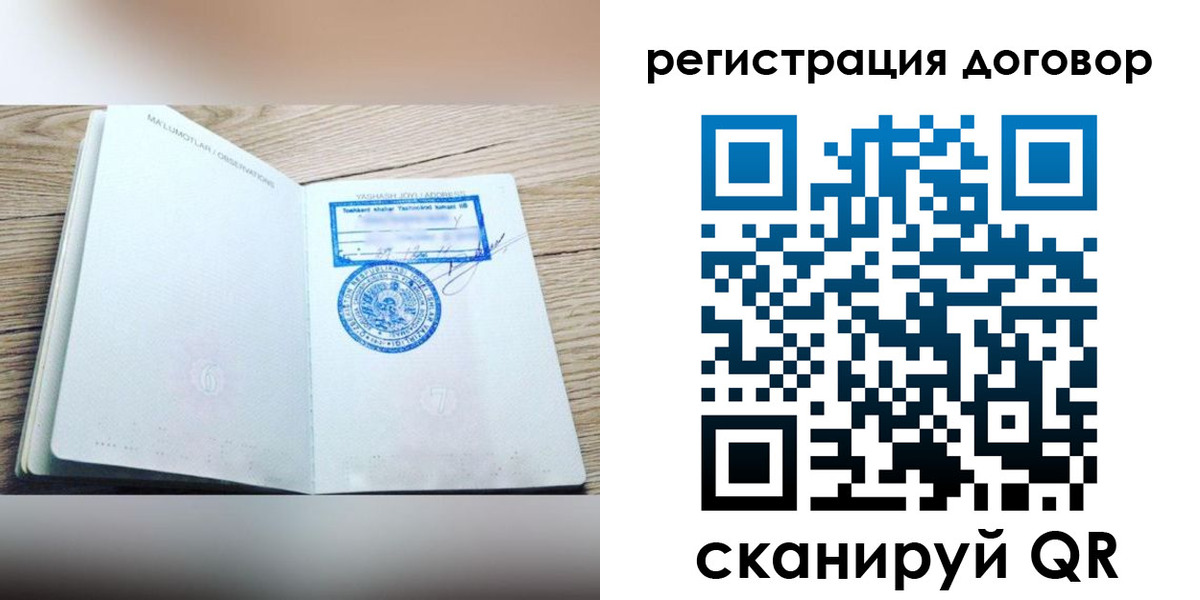временная регистрация гарантия в Данилове