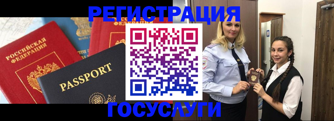 прописка иностранных граждан в Данилове