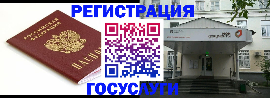 временная регистрация купить в Данилове