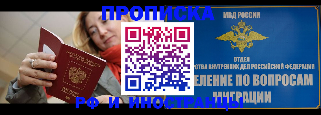 временная регистрация недорого в Данилове