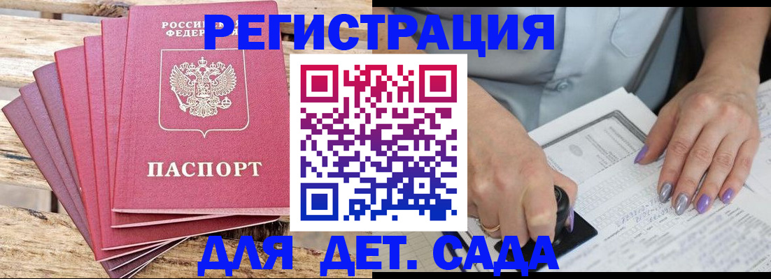временная регистрация для всех в Данилове